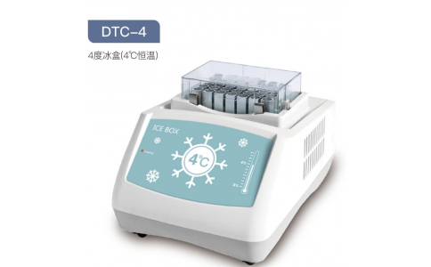 4度冰盒和干式恒溫器